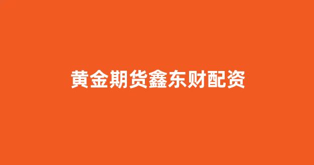 山西太原股票配资