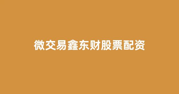 股票配资平台排名
