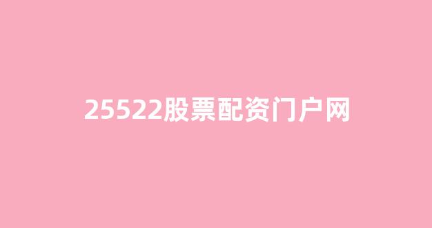 期货开户鑫东财配资