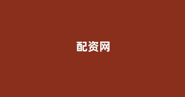 山西太原股票配资