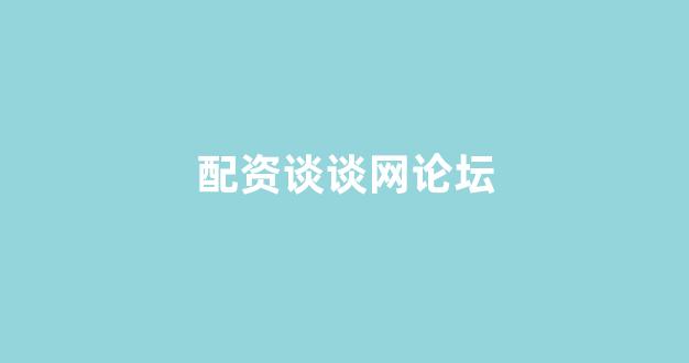 福州股票配资