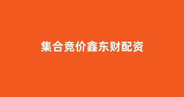 配资门户一家天下