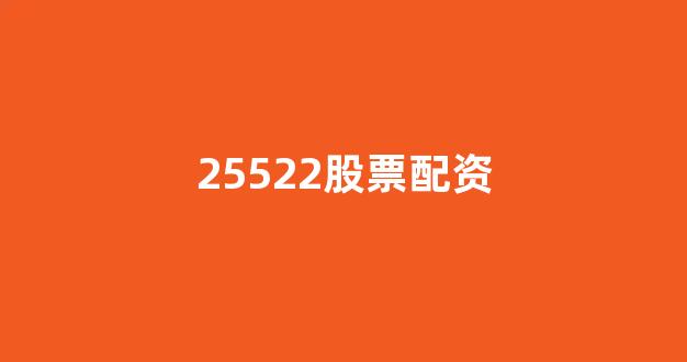 妇睬股票配资