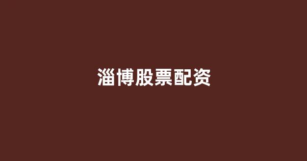 场外配资